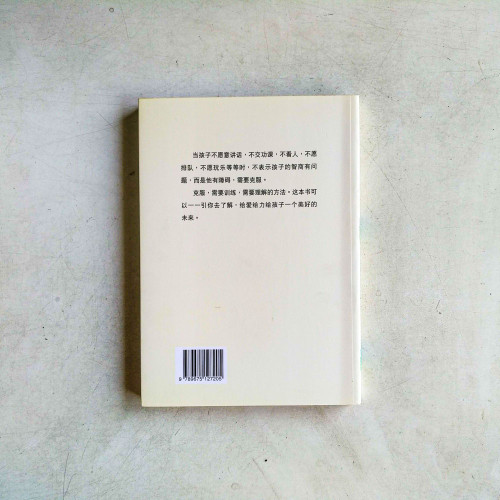 孩子感覺對話的世界