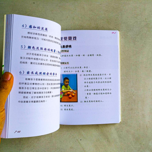 孩子感覺對話的世界