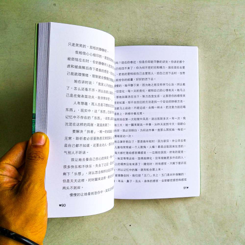 帶心回家的地圖