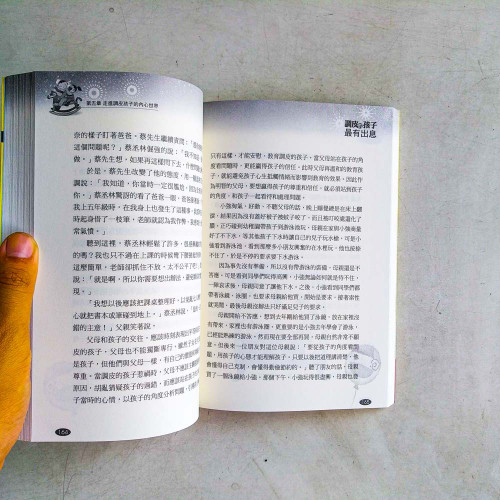 調皮的孩子最有出息 調皮的孩子最有出息