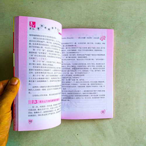 週弘:賞識你的孩子【全新版】 週弘:賞識你的孩子【全新版】