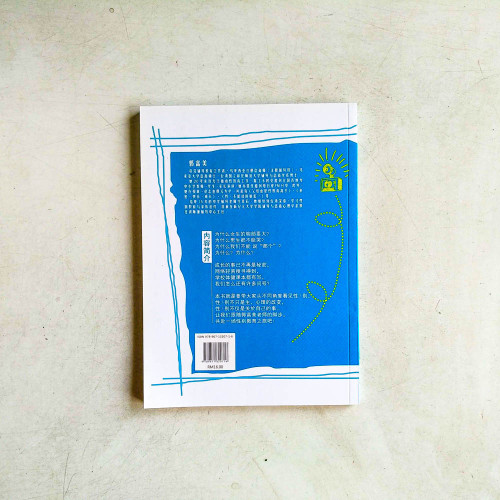 性/別說什麼? 性/別說什麼?