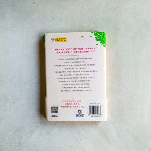 每个孩子都能像花儿一样开放 每个孩子都能像花儿一样开放