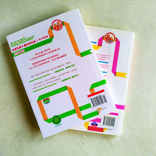 你就是孩子最好的玩具:升級版+親子遊戲篇(2冊) 你就是孩子最好的玩具:升級版+親子遊戲篇(2冊)