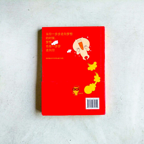最好的你,在路上 最好的你,在路上