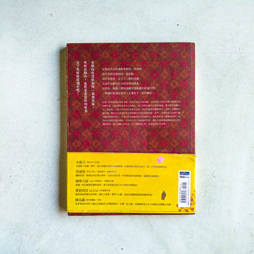 58間Cafe · 58種京都:用一杯咖啡的時間,細品千年古都慢活之道 58間Cafe · 58種京都:用一杯咖啡的時間,細品千年古都慢活之道