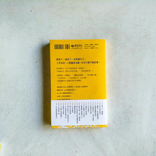 別對每件事都有反應:淡泊一點也無妨,活出快意人生的99個禪練習! 別對每件事都有反應:淡泊一點也無妨,活出快意人生的99個禪練習!