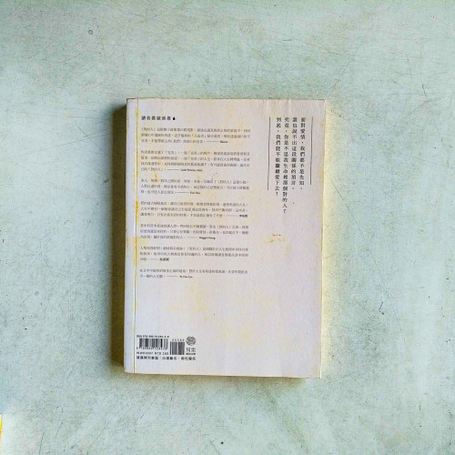 對的人:找回自己,才能找到親愛的你 對的人:找回自己,才能找到親愛的你