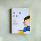 每一刻,都好 每一刻,都好