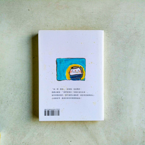 每一刻,都好 每一刻,都好