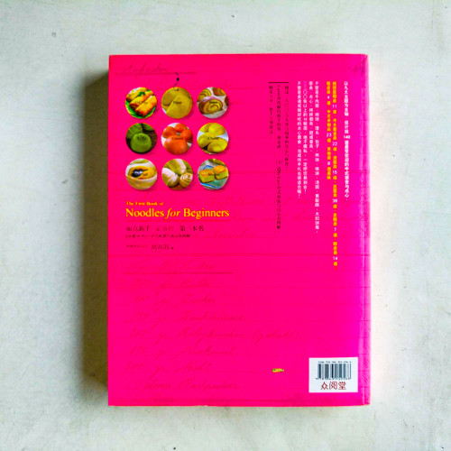 麵點新手必備的第一本書 麵點新手必備的第一本書