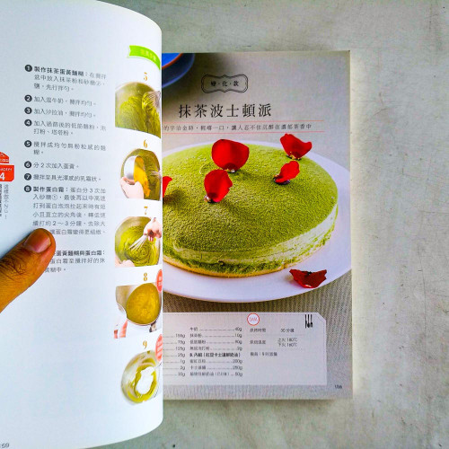 成功VS.失敗,蛋糕聖經製作書 成功VS.失敗,蛋糕聖經製作書