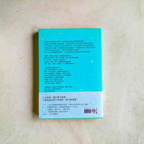 替這個殘酷世界給你一記溫柔耳光 替這個殘酷世界給你一記溫柔耳光