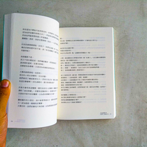 替這個殘酷世界給你一記溫柔耳光 替這個殘酷世界給你一記溫柔耳光