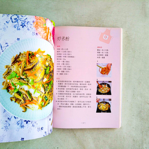 幸福的味道:煮婦女王的簡單料理和幸福秘方 幸福的味道:煮婦女王的簡單料理和幸福秘方