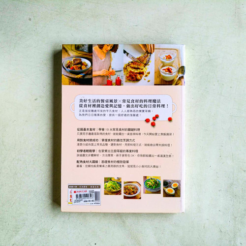 一起吃飯吧:再忙,也要一起吃頓飯!親手打造一桌美味的暖心料理 一起吃飯吧:再忙,也要一起吃頓飯!親手打造一桌美味的暖心料理