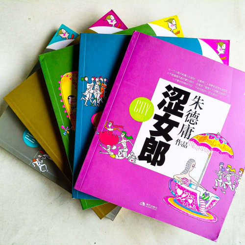 澀女郎(1~5冊) 澀女郎(1~5冊)