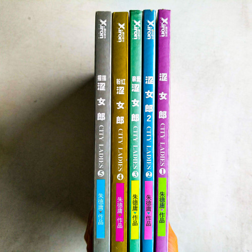 澀女郎(1~5冊) 澀女郎(1~5冊)