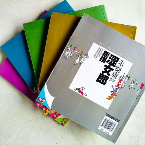 澀女郎(1~5冊) 澀女郎(1~5冊)