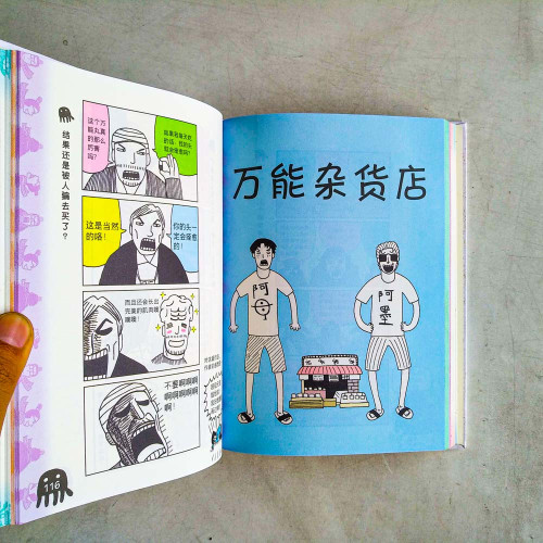 黑色水母雜貨集 黑色水母雜貨集