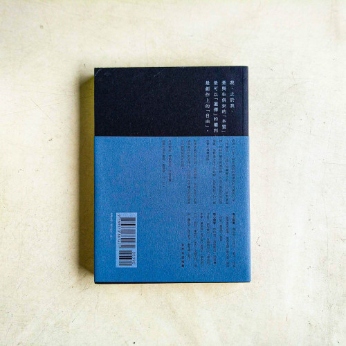 做自己,為什麼還要說抱歉? 做自己,為什麼還要說抱歉?