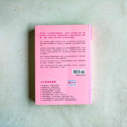 你比你想的更勇敢 你比你想的更勇敢