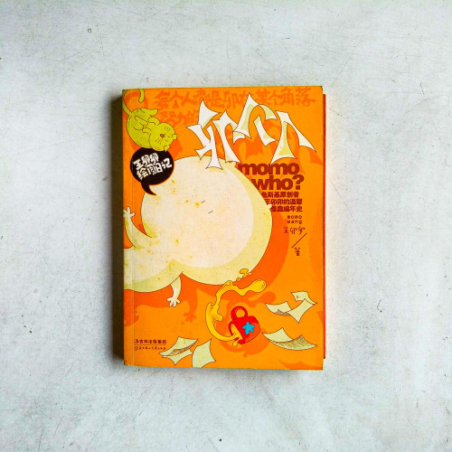 王卯卯繪圖日記:卯個人 王卯卯繪圖日記:卯個人