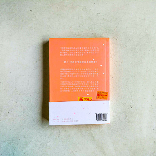 日本一人旅 日本一人旅