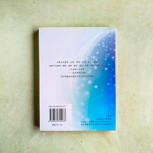 筆尖上的擺渡人
