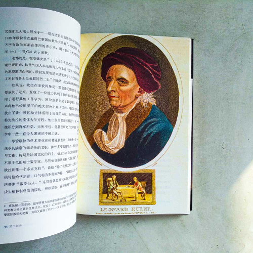 無言的宇宙:隱藏在24個數學公式背後的故事 無言的宇宙:隱藏在24個數學公式背後的故事