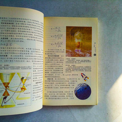 相對論:廣義及狹義相對論【全譯彩圖精解本】 相對論:廣義及狹義相對論【全譯彩圖精解本】