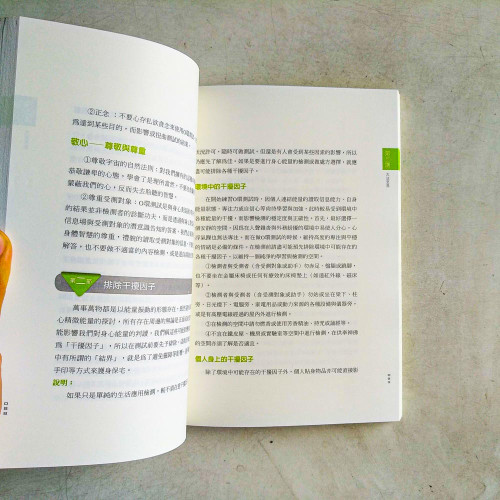 一生必學的O環測試：你的手指是最棒的身心諮商師