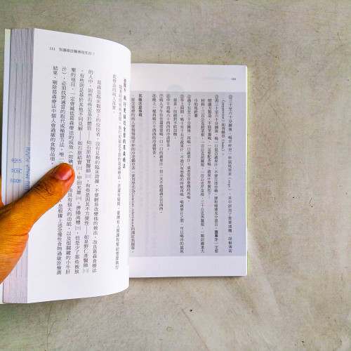 別讓癌症醫療殺死你!:毒理學博士的高成功另類療法關鍵報告 別讓癌症醫療殺死你!:毒理學博士的高成功另類療法關鍵報告