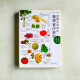 圖解本草綱目:蔬果食療養生速查全書 圖解本草綱目:蔬果食療養生速查全書