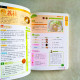 圖解本草綱目:蔬果食療養生速查全書 圖解本草綱目:蔬果食療養生速查全書