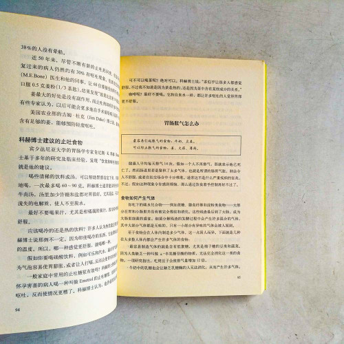 食物讓你更健康 食物讓你更健康