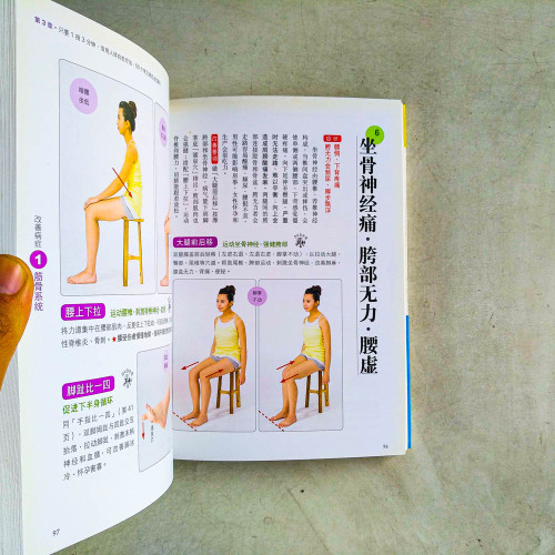 驚人的人體自癒療法:3分鐘動出免疫力,勝過3餐吃藥看病! 驚人的人體自癒療法:3分鐘動出免疫力,勝過3餐吃藥看病!