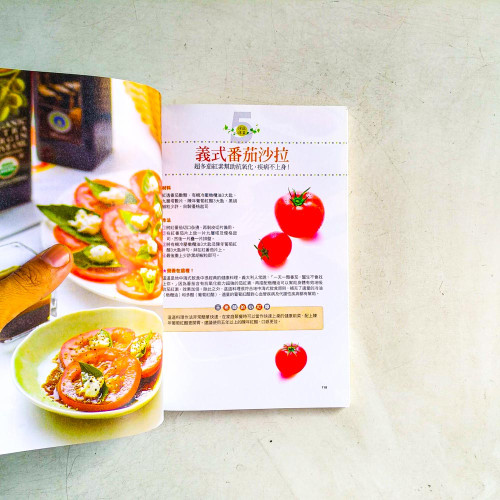 不能吃的秘密:打造無毒的飲食生活 不能吃的秘密:打造無毒的飲食生活