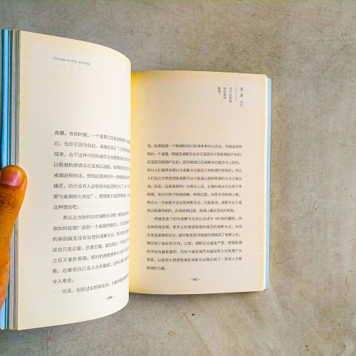 親愛的戒煙吧 親愛的戒煙吧