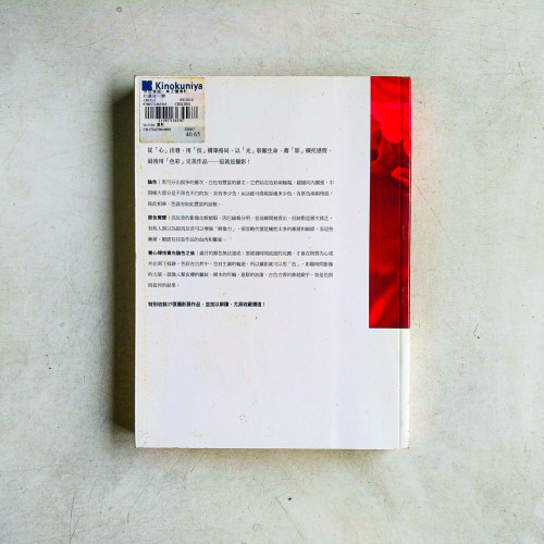 原色覺醒:真正懂攝影的最後一關 原色覺醒:真正懂攝影的最後一關