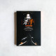 殺手,價值連城的幸運(簡體) 殺手,價值連城的幸運(簡體)