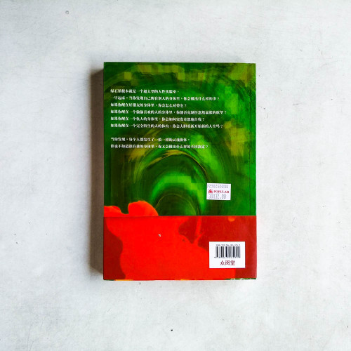 蟬堡,全世界我們最可憐(簡體) 蟬堡,全世界我們最可憐(簡體)