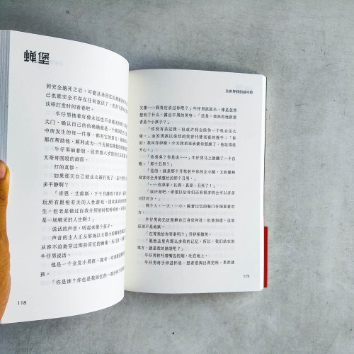 蟬堡,全世界我們最可憐(簡體) 蟬堡,全世界我們最可憐(簡體)