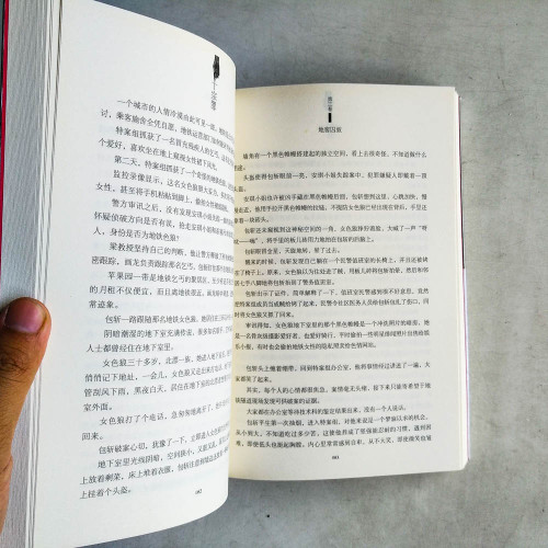 十宗罪:中國十大恐怖凶殺案 十宗罪:中國十大恐怖凶殺案