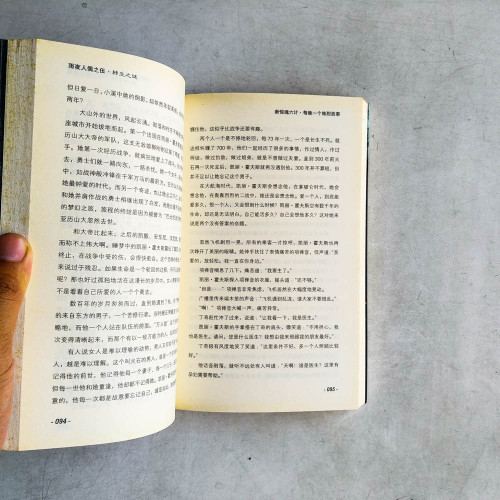 雨夜人偶
