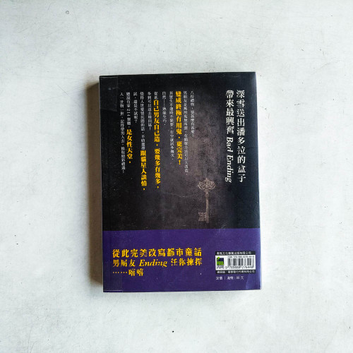 男朋友是無用鬼 男朋友是無用鬼