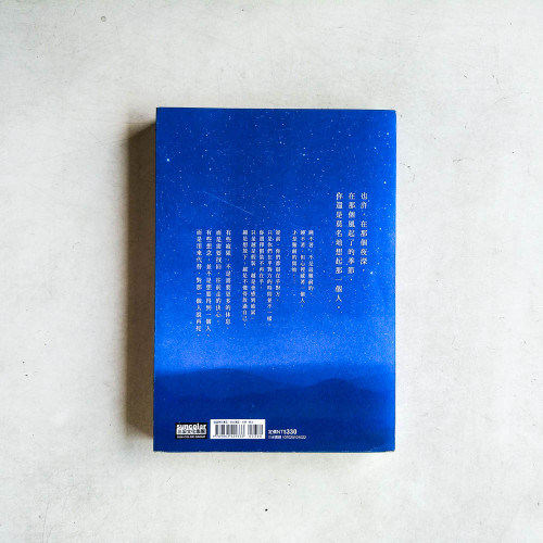 凌物語:後來,我們都學會假裝不再在乎 凌物語:後來,我們都學會假裝不再在乎