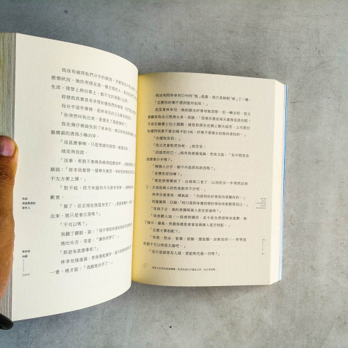 你是我最熟悉的陌生人 你是我最熟悉的陌生人