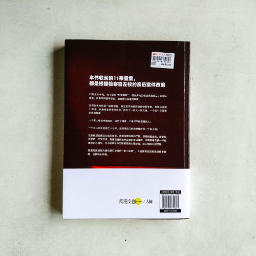 重案檢察官 重案檢察官