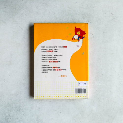 有一天啊,寶寶 有一天啊,寶寶